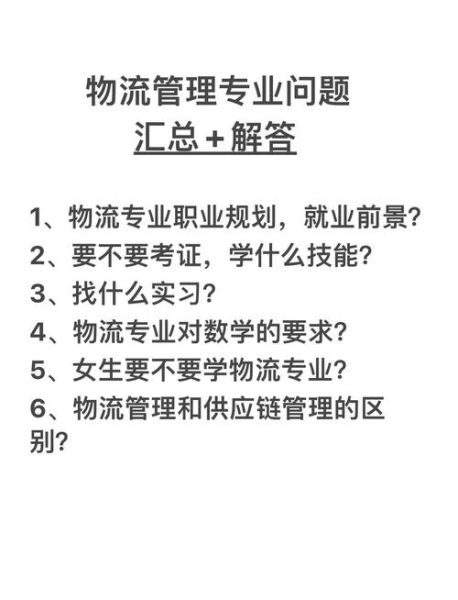 物流行业职业前景怎么样_物流岗位需要哪些技能