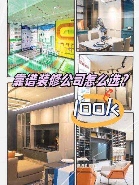 家装互联网公司哪家好_装修平台怎么选