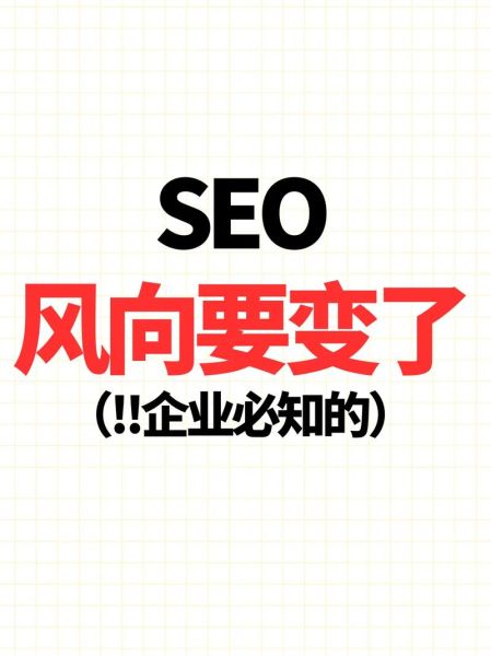 2024年SEO行业前景怎么样_如何避免SEO优化风险