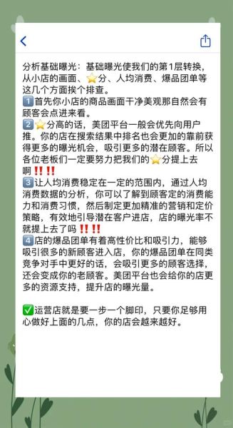 外卖平台如何运营_餐饮私域流量怎么做