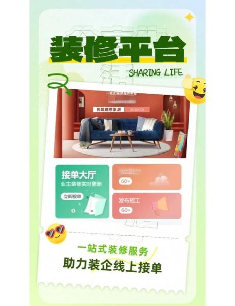 互联网家装怎么选_靠谱平台有哪些