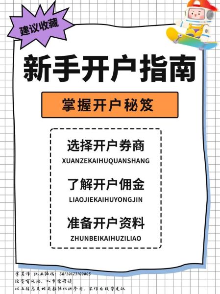 证券开户哪个平台好_股票开户流程详解