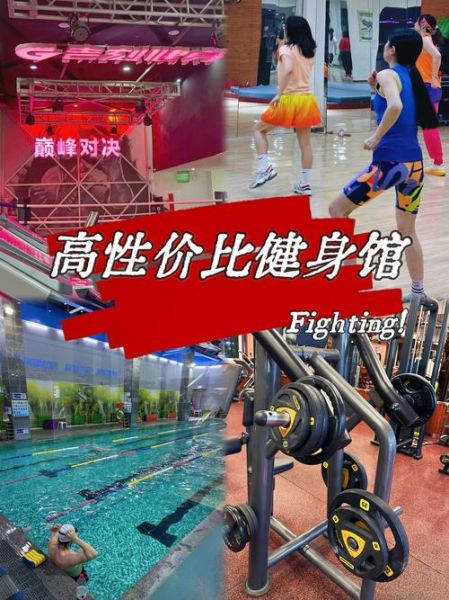健身房怎么选_健身房价格一般多少钱