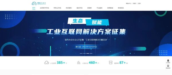 工业互联网平台哪家好_如何选