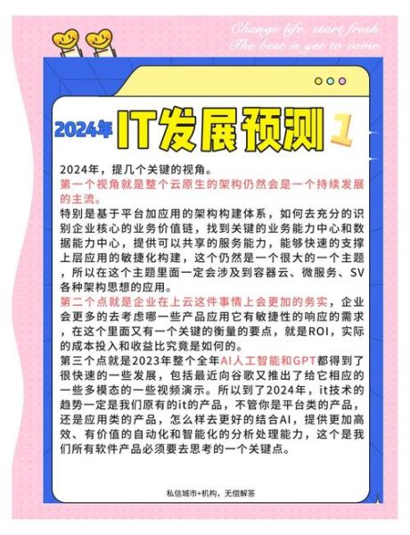 中国IT行业现状如何_未来发展趋势是什么