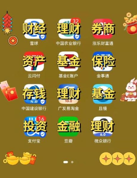 移动互联网金融排名前十平台有哪些_如何选择靠谱理财App