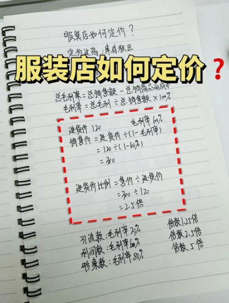 女装网店怎么选货源_服装行业新手如何起步
