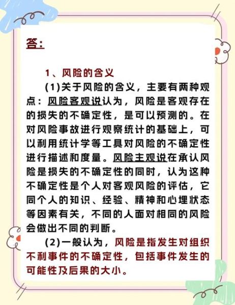 互联网教育竞争风险有哪些_如何规避