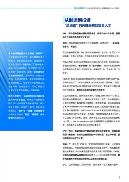 sap发展前景怎么样_2024年值得转行吗