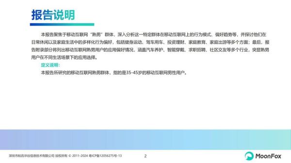 移动互联网是什么_如何影响日常生活