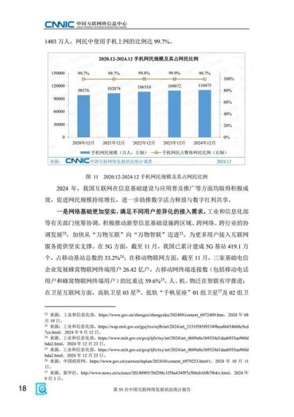 互联网行业竞争状况分析_如何突围
