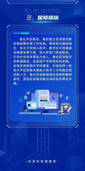北京产业互联网现状_如何抓住政策红利
