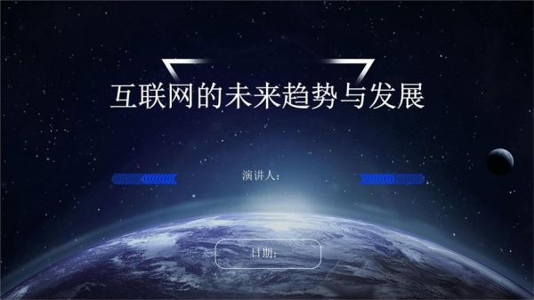互联网金融未来趋势_如何抓住新机遇