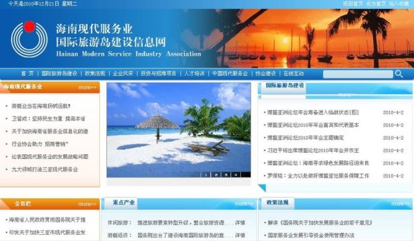 海南互联网企业有哪些_海南做网站公司哪家好