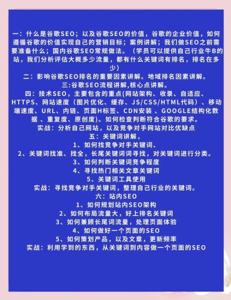 如何提升谷歌排名_谷歌SEO优化技巧