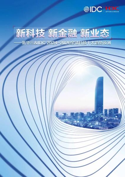 it金融发展前景_it金融未来趋势