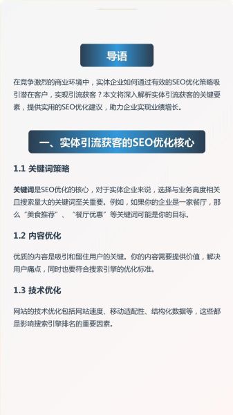 医疗互联网SEO怎么做_医院线上获客渠道有哪些