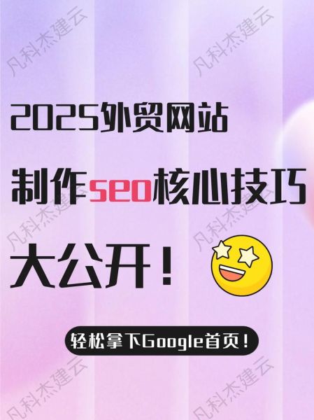 2025年SEO前景怎么样_如何抓住新流量红利