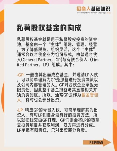 私募基金怎么选_私募基金风险有哪些