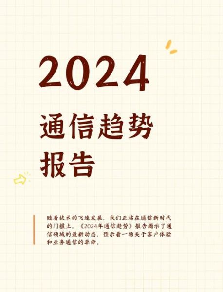 通信行业前景如何_未来十年通信技术发展趋势