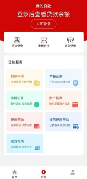 手机贷款哪个平台靠谱_怎么提高通过率