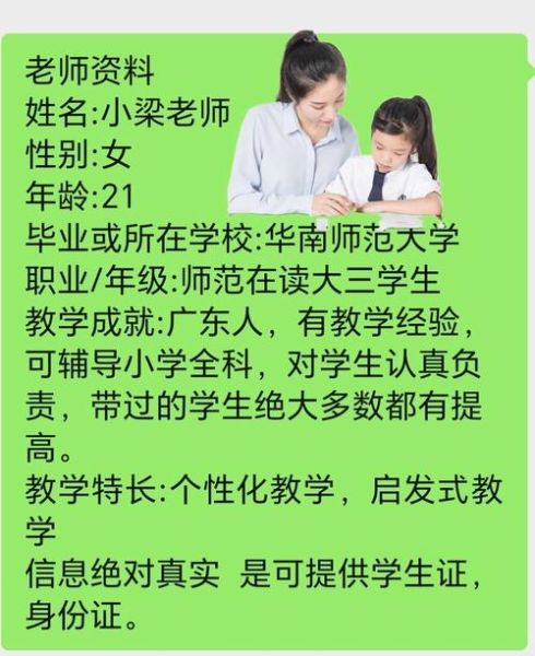 网上家教一对一哪家好_网上家教一对一价格是多少