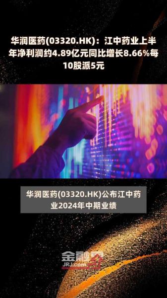 江中药业前景怎么样_江中药业未来增长点在哪