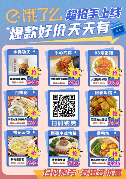 网络订餐平台哪个好_外卖优惠券怎么领