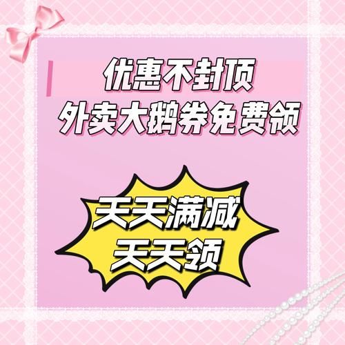 网络订餐平台哪个好_外卖优惠券怎么领