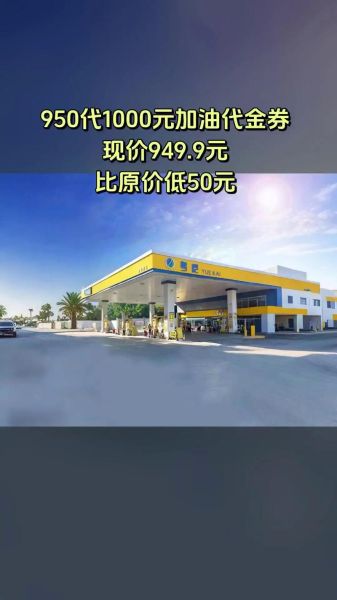 互联网加油站怎么加盟_加油站线上营销怎么做