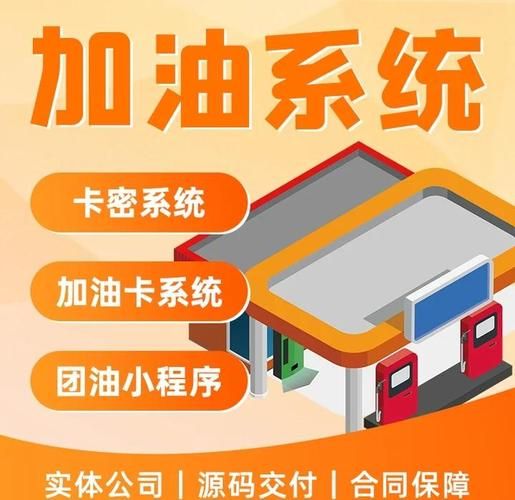 互联网加油站怎么加盟_加油站线上营销怎么做