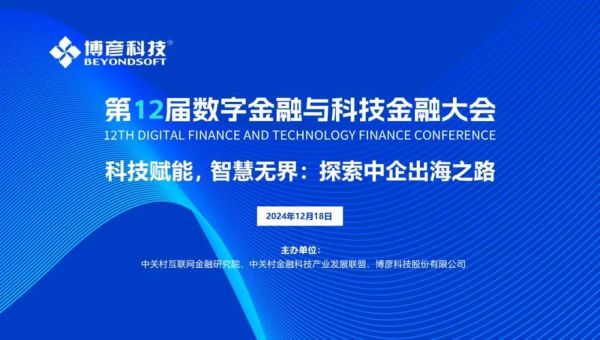 博彦科技产业互联网是什么_博彦科技产业互联网解决方案有哪些
