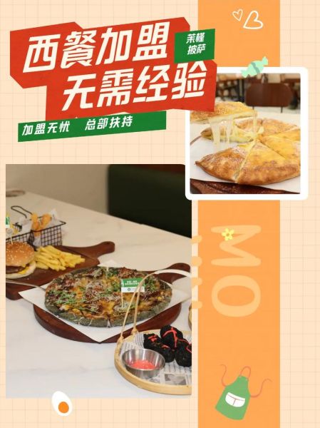 西餐厅加盟赚钱吗_2024年还能开吗