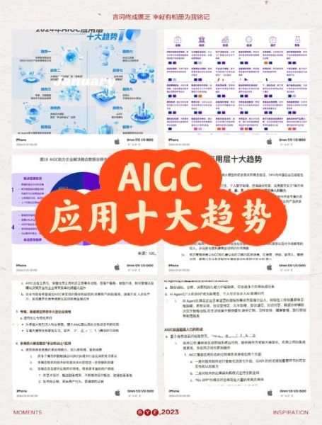 软件行业未来趋势_2024年学什么技术好