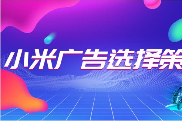 互联网广告公司如何赚钱_未来五年还能火吗