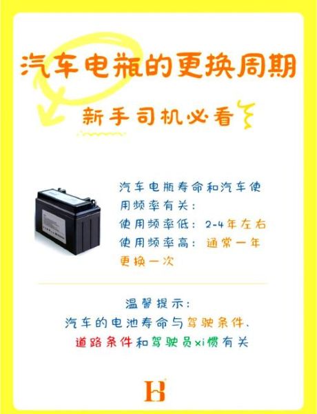 汽车蓄电池多久换一次_汽车蓄电池什么品牌好