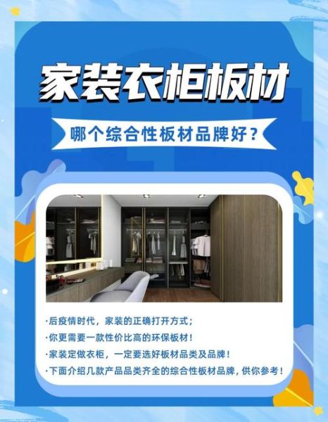 整体衣柜定制价格多少钱_整体衣柜用什么板材好