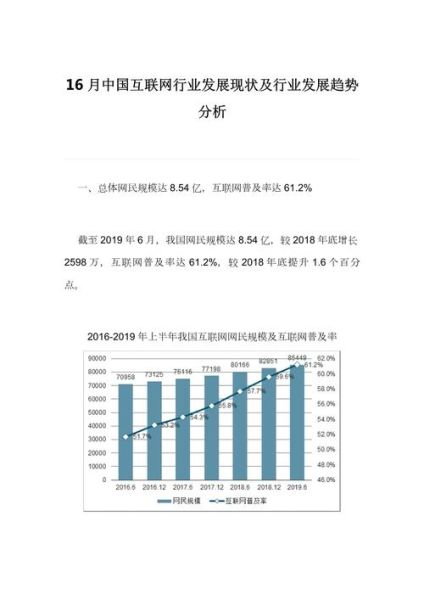 2018年互联网现状_未来趋势是什么