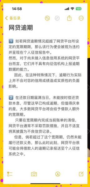 互联网贷款周期多久_逾期后还能再借吗