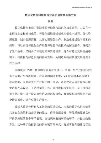 互联网行业如何赋能制造业_制造业数字化转型怎么做