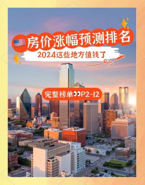 2024年房价会涨吗_买房最佳时机是什么时候