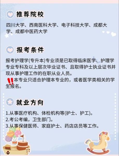 护理专业就业前景怎么样_护理专业学什么课程