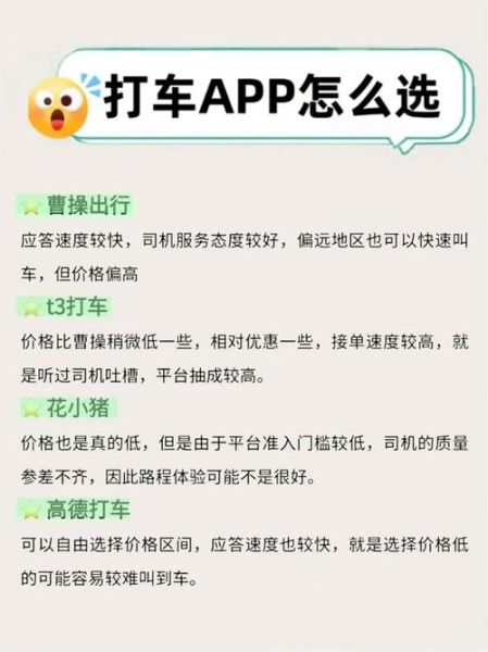 网约车哪个平台便宜_2024打车省钱技巧
