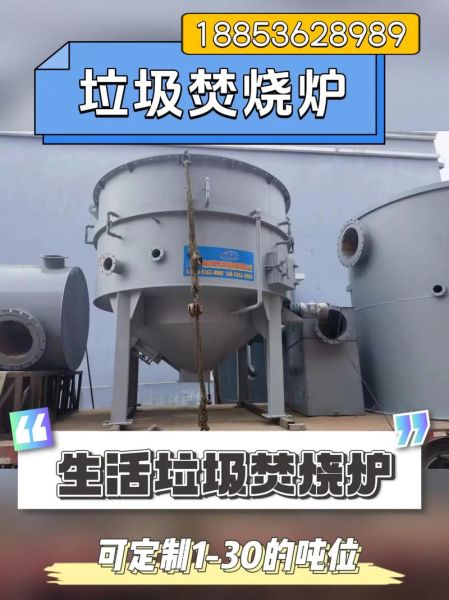 焚烧炉选型_焚烧炉排放标准是什么