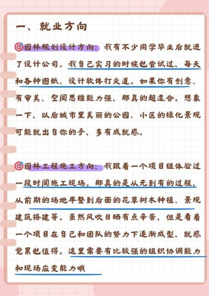 园林行业前景怎么样_园林专业就业方向有哪些