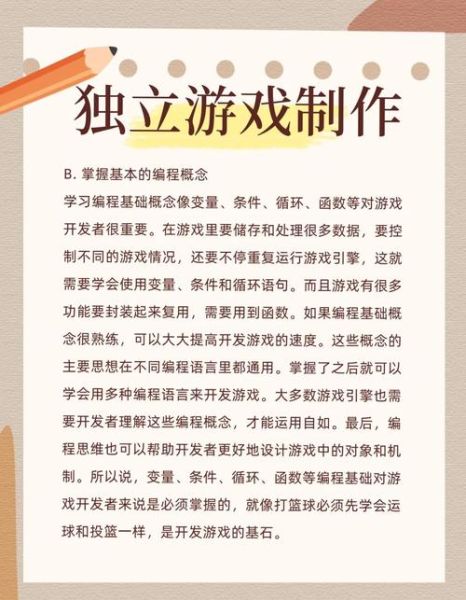 游戏制作行业前景怎么样_独立游戏如何盈利