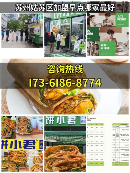 早餐店加盟哪个品牌好_2025年早餐行业前景如何