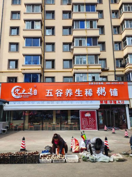 杂粮市场前景怎么样_杂粮加盟赚钱吗