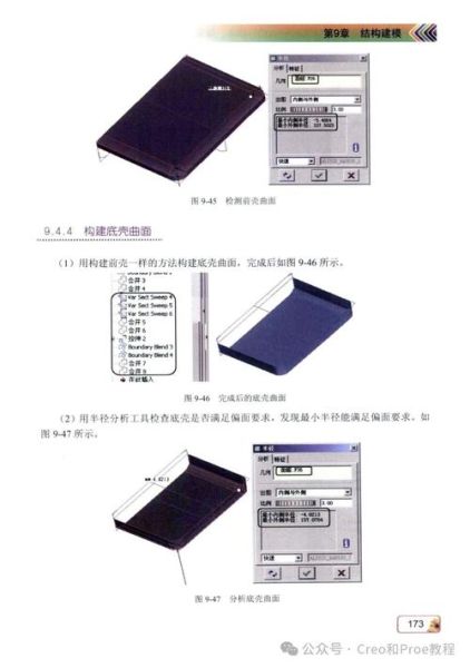 产品结构设计前景怎么样_如何入门