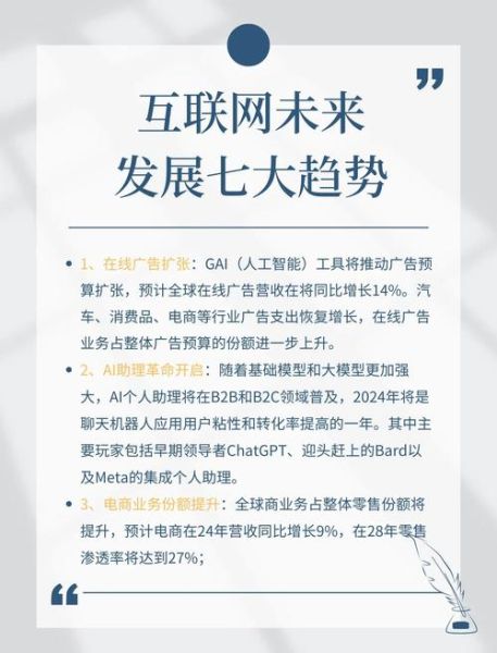 2021年互联网发展趋势_如何抓住流量红利